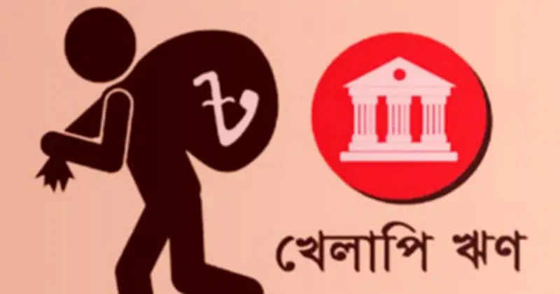 সংসদে অর্থমন্ত্রীর তথ্য: খেলাপি ঋণ ৫ লাখ ৪৪ হাজার কোটি, সংসদ সদস্যদের ১১ হাজার কোটি