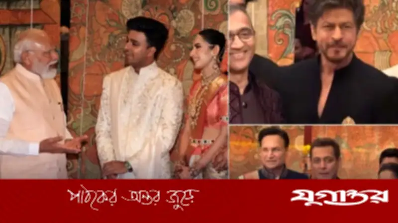 মুম্বাইয়ের তারকাখচিত বিয়েতে শাহরুখ-সালমানের সঙ্গে প্রধানমন্ত্রী মোদির উপস্থিতি