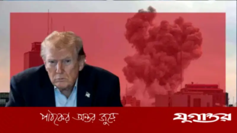 ট্রাম্পের ৪৫ দিনের 'বিশ্রাম' প্রস্তাব প্রত্যাখ্যান করল ইরান, যুদ্ধবিরতিতে অনড় অবস্থান