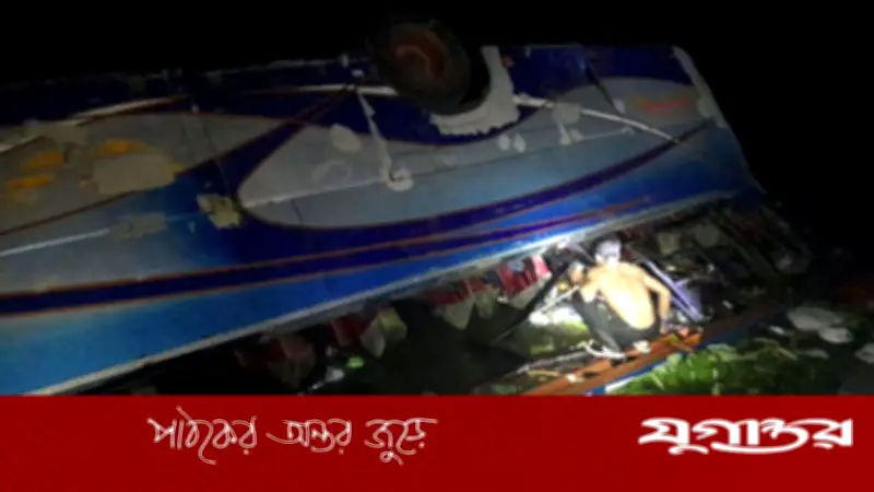কুমিল্লার দাউদকান্দিতে বাস নিয়ন্ত্রণ হারিয়ে জলাশয়ে পড়ে নিহত ১, আহত ১৫
