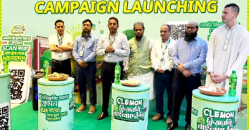 ক্লেমন চালু করল 'ক্লিয়ারলি বাংলাদেশি' ক্যাম্পেইন, ডিজিটাল মাধ্যমে দেশের ঐতিহ্য তুলে ধরছে