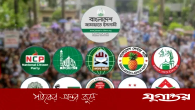 জরুরি বৈঠকে ১১ বিরোধী দলের শীর্ষ নেতাদের অংশগ্রহণ, রাজনৈতিক সংলাপের সম্ভাবনা