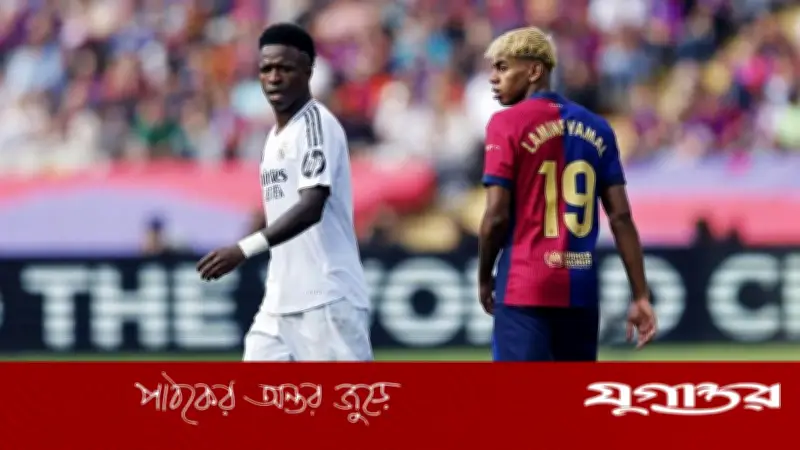 ভিনিসিয়ুসের আহ্বান: ইয়ামালের পাশে দাঁড়িয়ে বর্ণবাদের বিরুদ্ধে একসঙ্গে লড়াই