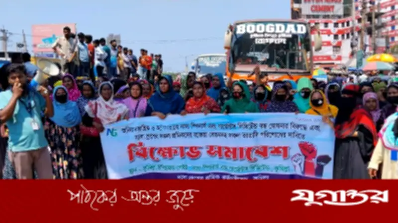 কুমিল্লায় ইপিজেড শ্রমিকদের বিক্ষোভে ঢাকা-চট্টগ্রাম মহাসড়ক অবরোধ, যানজটের সৃষ্টি