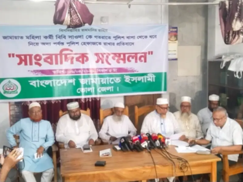 ভোলায় জামায়াতের নারী কর্মী গ্রেপ্তার: মুক্তির দাবিতে সংবাদ সম্মেলন ও হুঁশিয়ারি