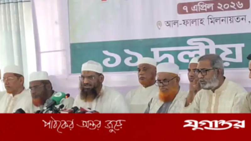 গণভোটের রায় বাস্তবায়নের দাবিতে ১১ দলীয় ঐক্যের ৫ দিনের ব্যাপক কর্মসূচি ঘোষণা