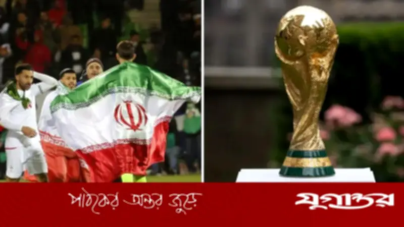 ২০২৬ বিশ্বকাপে ইরানের অংশগ্রহণ অনিশ্চিত, যুক্তরাষ্ট্রে নিরাপত্তা নিশ্চয়তার দাবি