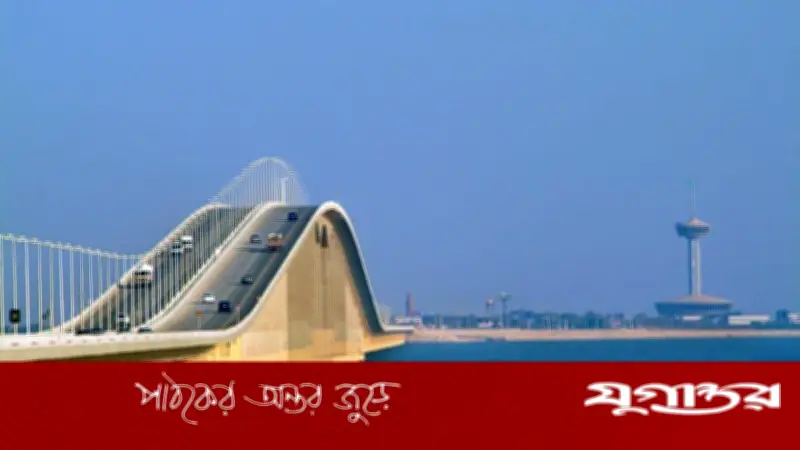 ইরানি হামলার আশঙ্কায় কিং ফাহাদ সেতু বন্ধ, সৌদি-বাহরাইন সংযোগ বিচ্ছিন্ন