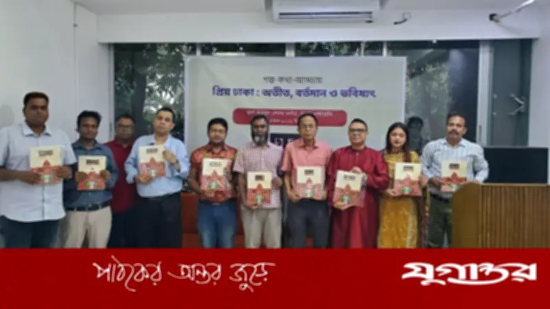দ্বিভাষিক মাসিক ম্যাগাজিন 'ঢাকা হেরাল্ড'-এর যাত্রা শুরু, বাংলা একাডেমিতে আড্ডা অনুষ্ঠিত