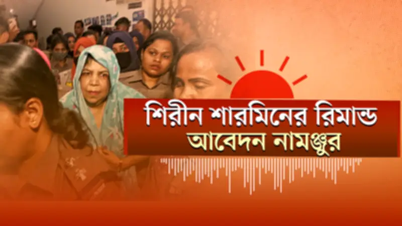 প্রথম আলোর ভিডিও: বাংলাদেশের সাম্প্রতিক ঘটনা ও সংবাদ প্রতিবেদন