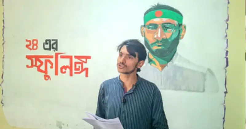 শহীদ আবু সাঈদ হত্যা মামলায় সাক্ষ্য না নিয়েই সাক্ষী তালিকায় নাম অন্তর্ভুক্তির অভিযোগ