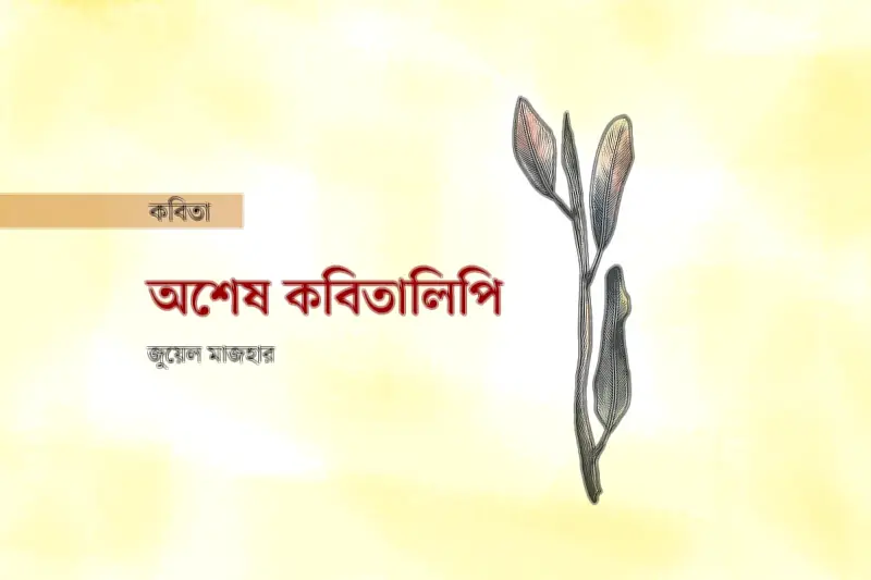 কবিতার জগতে ভূতেরা পুরস্কার দখল, পাঠকদের মধ্যে হৈচৈ
