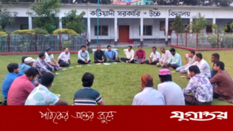 কটিয়াদীতে যুগান্তর স্বজন সমাবেশের নবগঠিত কমিটির পরিচিতি সভা অনুষ্ঠিত