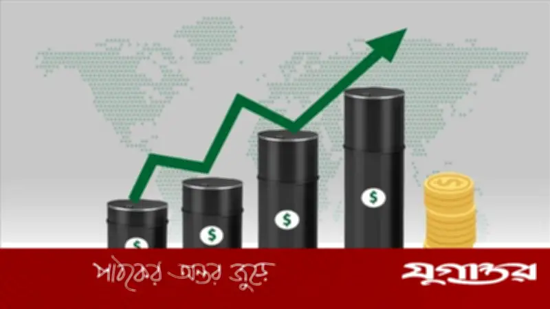তেলের দাম ব্যারেল প্রতি ১৫০ ডলার ছুঁল, হরমুজ প্রণালি বন্ধে বিশ্বজুড়ে সরবরাহ সংকট