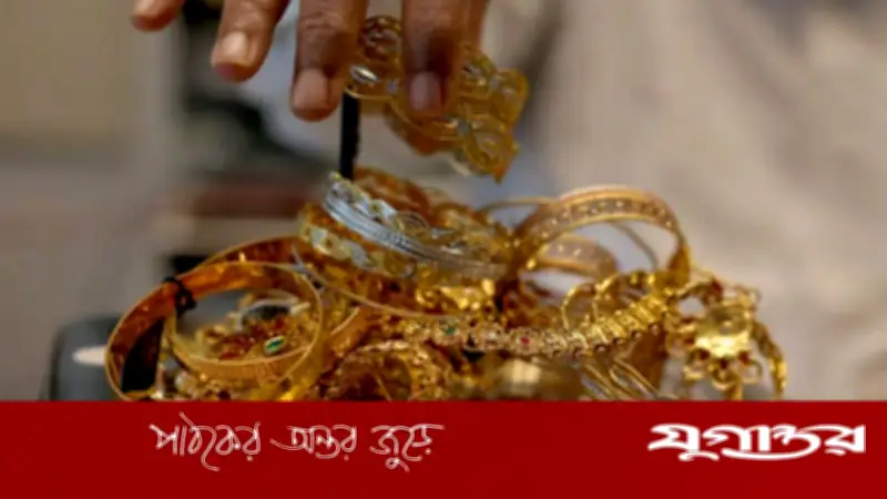 যুদ্ধবিরতির ঘোষণায় স্বর্ণের দাম শীর্ষে, মূল্যবান ধাতুতে বিনিয়োগকারীদের আগ্রহ