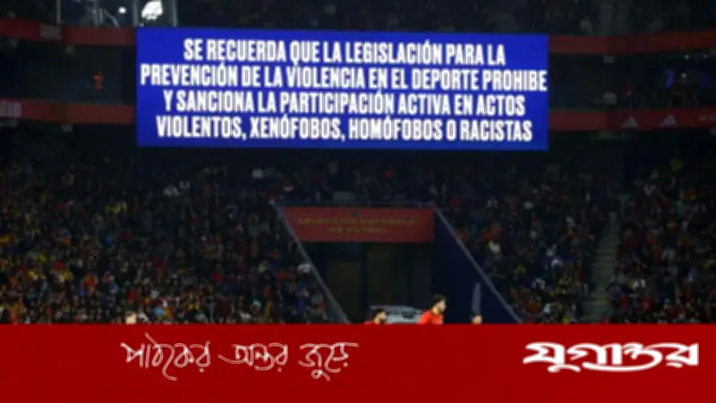 মুসলিমবিদ্বেষী স্লোগানের অভিযোগে ফিফার শাস্তির মুখে স্পেনের ফুটবল দল