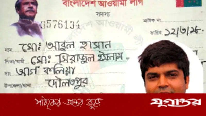 ঘুসকাণ্ডে অব্যাহতি পাওয়া সহকারী এটর্নি জেনারেলের বাবা বিএনপি নেতা, ছেলে আওয়ামী লীগের সক্রিয় কর্মী