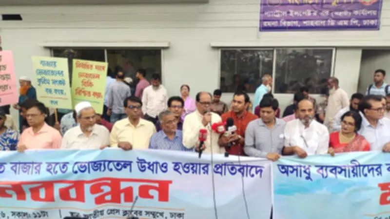 ভোজ্যতেলের বাজারে কারসাজি ও দাম বৃদ্ধির প্রতিবাদে ক্যাবের মানববন্ধন