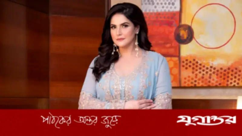 বলিউড অভিনেত্রী জেরিন খানের মা পারভীন খানের ইন্তেকাল, মানসিকভাবে ভেঙে পড়েছেন জেরিন