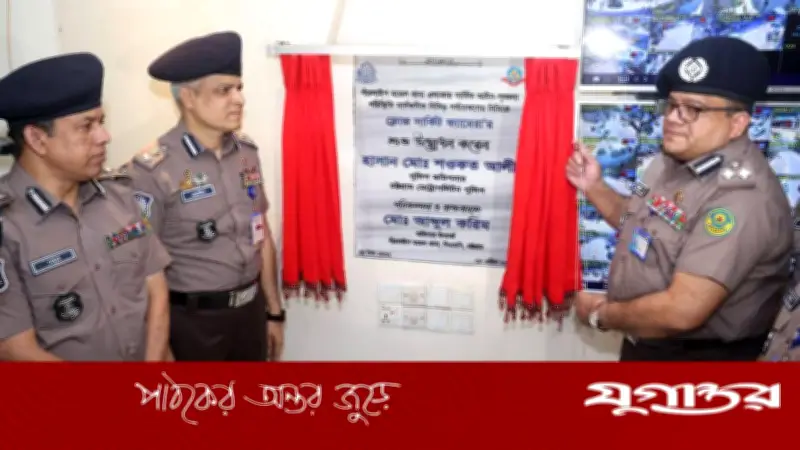 চট্টগ্রামে পাঁচলাইশ থানায় ১২৮টি সিসিটিভি ক্যামেরা বসিয়ে সিএমপির নজরদারি শুরু