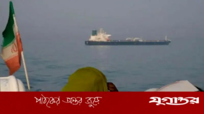 হরমুজ প্রণালিতে ইউয়ানের ব্যবহার: মার্কিন ডলারের আধিপত্যে নতুন চ্যালেঞ্জ