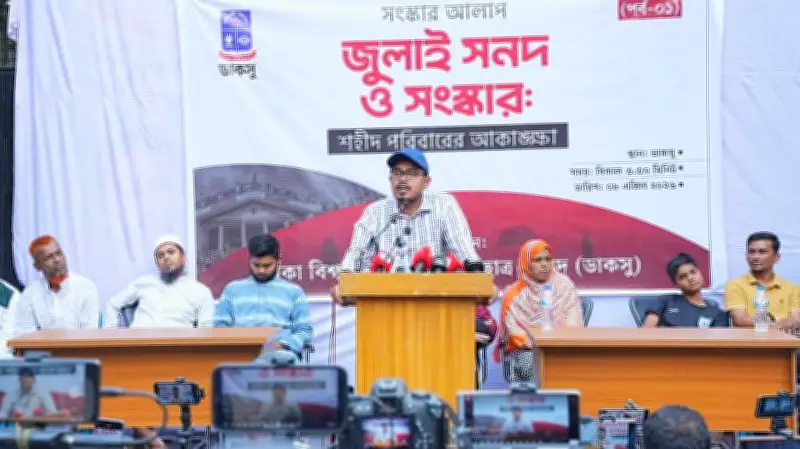 ডাকসু আলোচনায় শহীদ পরিবারের আকুতি: জুলাই সনদ বাস্তবায়ন ও সংস্কারের দাবি