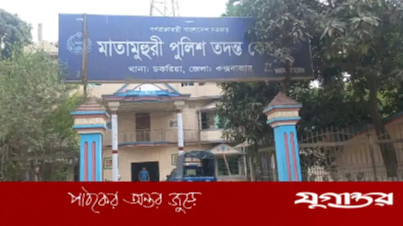 চকরিয়ায় ঘুস না পেয়ে অন্তঃসত্ত্বা নারীকে মারধরের অভিযোগ এসআই ফারুকের বিরুদ্ধে