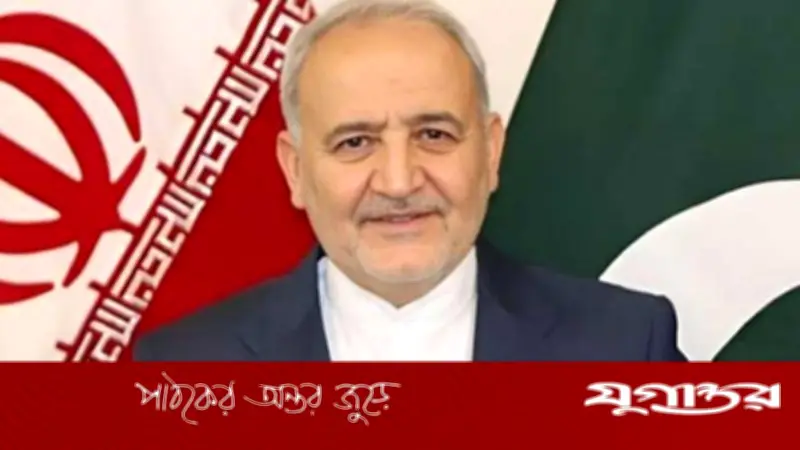 ইরানি রাষ্ট্রদূতের পোস্ট মুছে ফেলা: পাকিস্তান সফর নিয়ে জল্পনা-কল্পনার সূত্রপাত