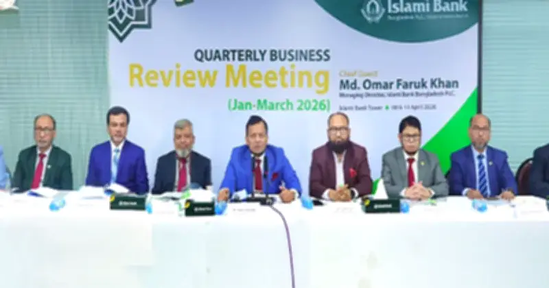 ইসলামী ব্যাংকের ত্রৈমাসিক সম্মেলনে ব্যবসা উন্নয়ন ও ভবিষ্যৎ পরিকল্পনা আলোচনা