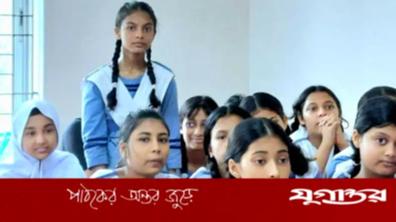 শিক্ষাপ্রতিষ্ঠানে সাপ্তাহিক ছুটি কমছে, ব্লেন্ডেড পদ্ধতিতে ক্লাশ শুরু