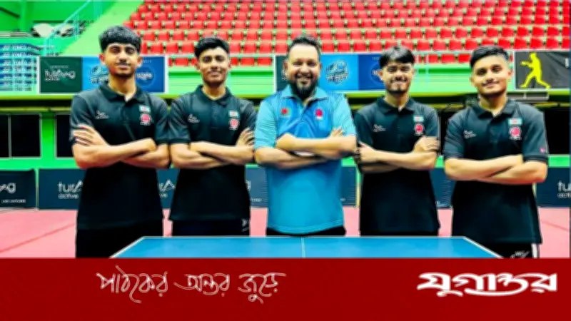 টেবিল টেনিসে বাংলাদেশের অনূর্ধ্ব-১৯ দলের স্বর্ণজয়: শ্রীলংকাকে হারিয়ে এশিয়ান চ্যাম্পিয়নশিপের টিকিট