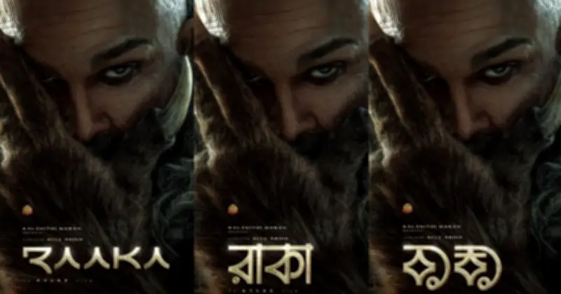 সান পিকচারসের মেগা প্রজেক্ট ‘রাকা’: অর্জুন-দীপিকার ফ্যান্টাসি অ্যাকশনে বাজেট ৯০০ কোটি রুপি