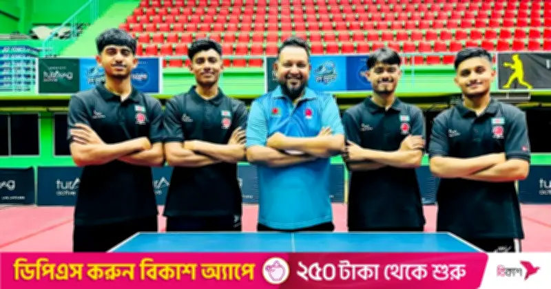 সাউথ এশিয়ান ইয়ুথ টেবিল টেনিসে বাংলাদেশের অনূর্ধ্ব-১৯ বালক দলের স্বর্ণজয়
