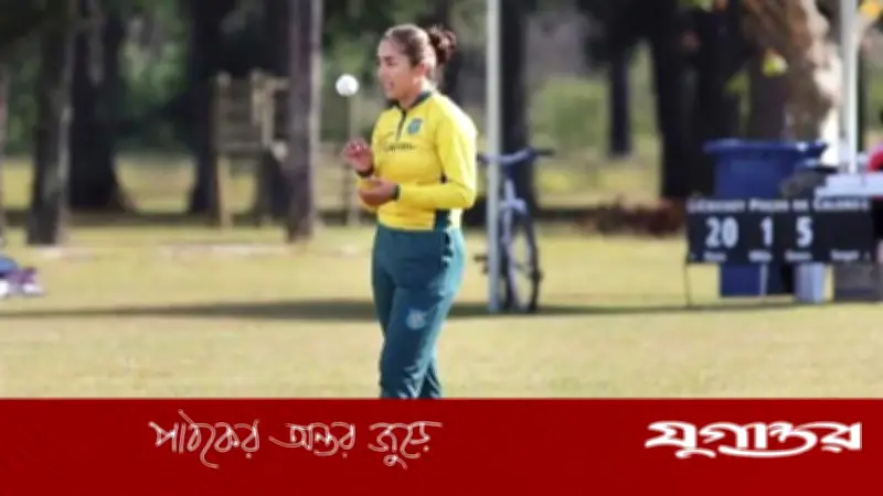 ব্রাজিলের নারী ক্রিকেটার লরা কারদোসোর বিশ্ব রেকর্ড: টি-টোয়েন্টিতে ৯ উইকেট