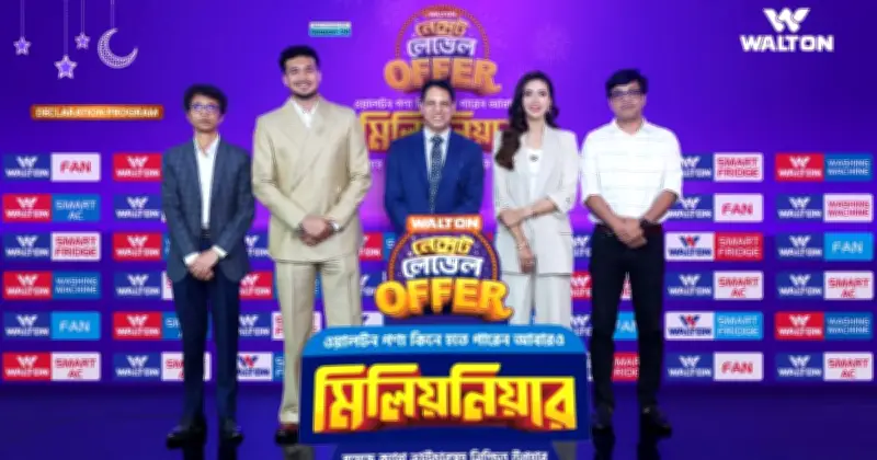 ঈদে ওয়ালটনের ডিজিটাল ক্যাম্পেইন: ১০ লাখ টাকা জেতার সুযোগ, পাবেন আর্জেন্টিনা জার্সিও