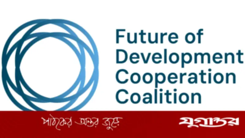 ব্র্যাকের তামারা হাসান আবেদ ফিউচার অব ডেভেলপমেন্ট কোয়ালিশনের কমিশনার নিযুক্ত