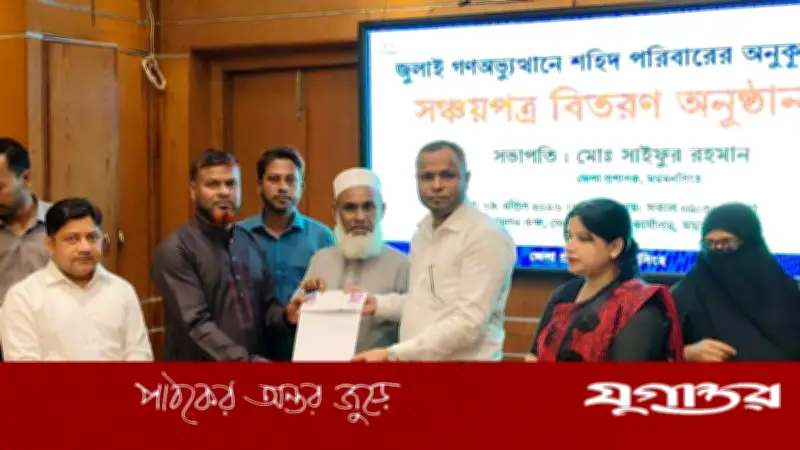 শহীদ বিপ্লব হাসানের বাবাকে ২০ লাখ টাকার সঞ্চয়পত্র প্রদান