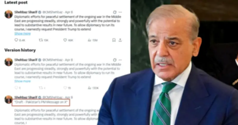 পাকিস্তানের প্রধানমন্ত্রীর পোস্টে 'ড্রাফট' লেবেল: হোয়াইট হাউসের ভূমিকা নিয়ে জল্পনা