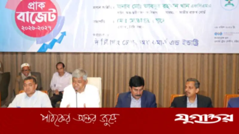 চট্টগ্রাম চেম্বারের প্রাক-বাজেট সভায় করমুক্ত আয়সীমা ৫ লাখ টাকার প্রস্তাব