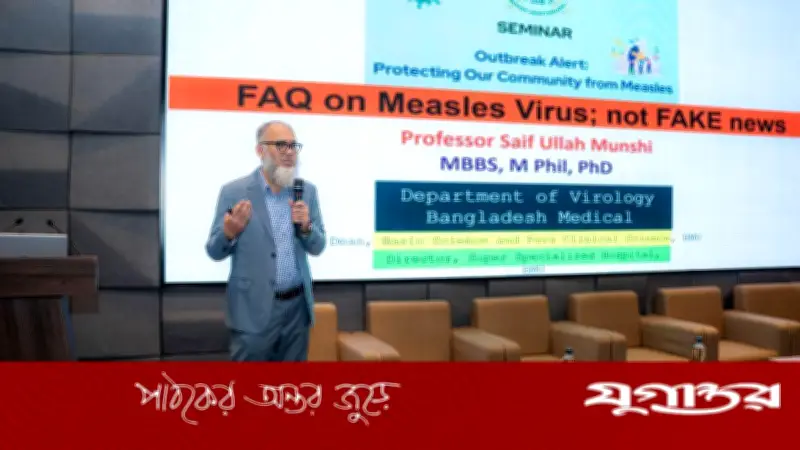 হাম প্রাদুর্ভাব: আইইউবি সেমিনারে বিশেষজ্ঞদের সতর্কতা ও পরামর্শ