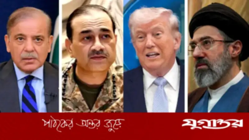 ট্রাম্পের মরিয়া চেষ্টা: ইরানের সঙ্গে যুদ্ধবিরতির জন্য পাকিস্তানকে চাপ দিয়েছিল যুক্তরাষ্ট্র