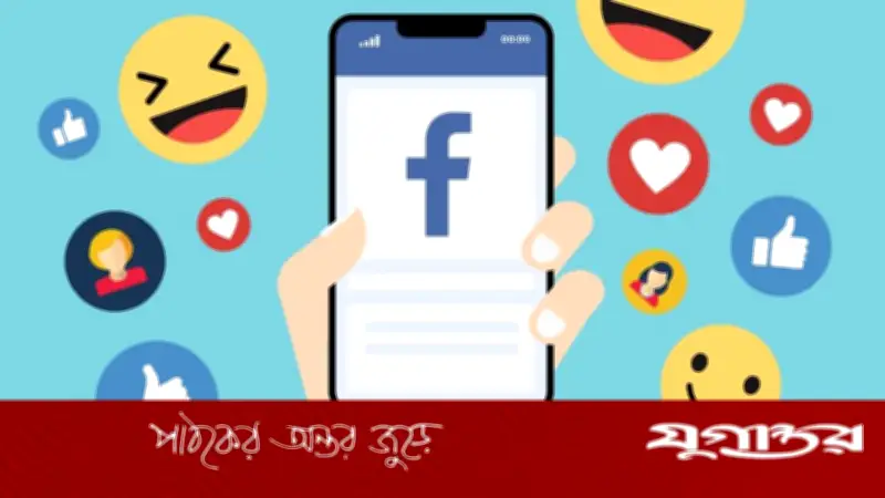 গ্রামবাংলায় সোশ্যাল মিডিয়ার নেতিবাচক প্রভাব: সমাজতাত্ত্বিক বিশ্লেষণ ও সমাধানের পথ