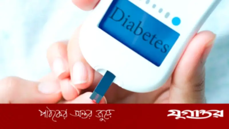 বাংলাদেশে যুবকদের মধ্যে ডায়াবেটিসের উদ্বেগজনক হার: ৬৬% জানেনই না