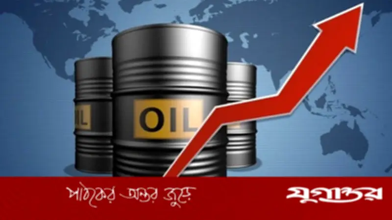 মধ্যপ্রাচ্যের উত্তেজনায় বিশ্ববাজারে তেলের দাম বেড়েছে, ব্রেন্ট ক্রুড ৯৬.৭৫ ডলারে