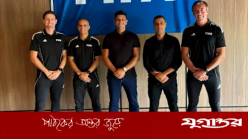 ২০২৬ বিশ্বকাপে ব্রাজিল ও আর্জেন্টিনার ৯ জন করে রেফারি, নারী কর্মকর্তারাও দায়িত্বে