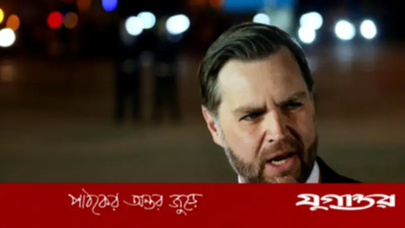 আন্তর্জাতিক যুদ্ধবিরতির আলোচনায় পাকিস্তান যাচ্ছেন মার্কিন ভাইস প্রেসিডেন্ট জেডি ভ্যান্স