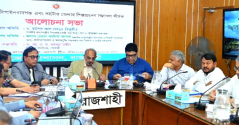 রাজশাহী অঞ্চলে গ্যাস সংকটে শিল্পায়ন বাধাগ্রস্ত, উপদেষ্টাদের সঙ্গে মতবিনিময়