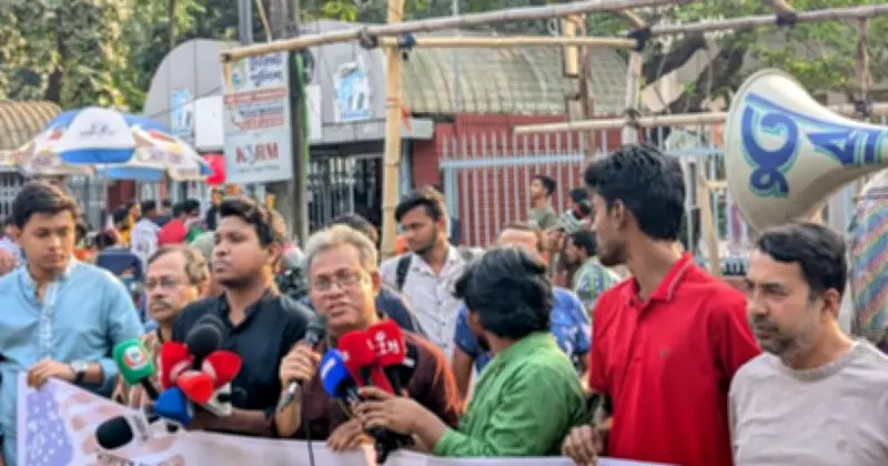 বাংলাদেশ ছাত্র ইউনিয়ন, যুব ইউনিয়ন ও উদীচীর দাবি: মার্কিন-বাংলাদেশ বাণিজ্য চুক্তিসহ সব গোপন চুক্তি বাতিল করুন