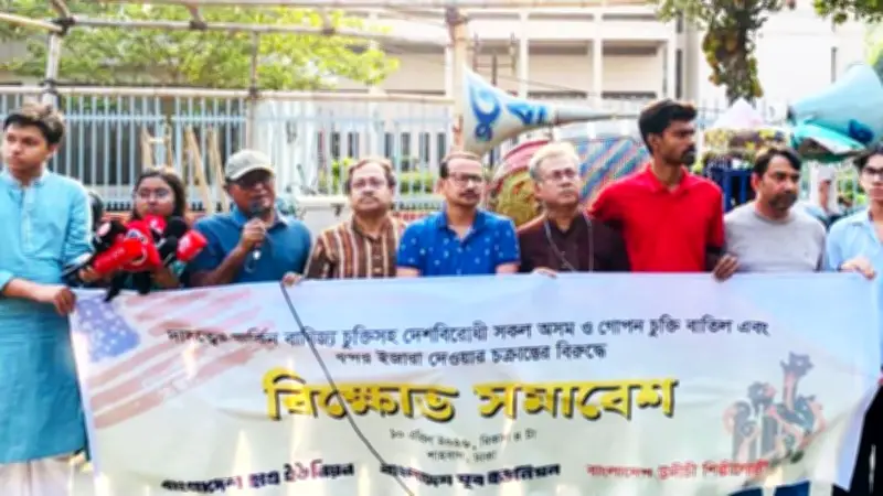 দেশবিরোধী চুক্তি বাতিলের দাবি ও অন্যান্য গুরুত্বপূর্ণ ঘটনাবলী: একটি বিশ্লেষণ