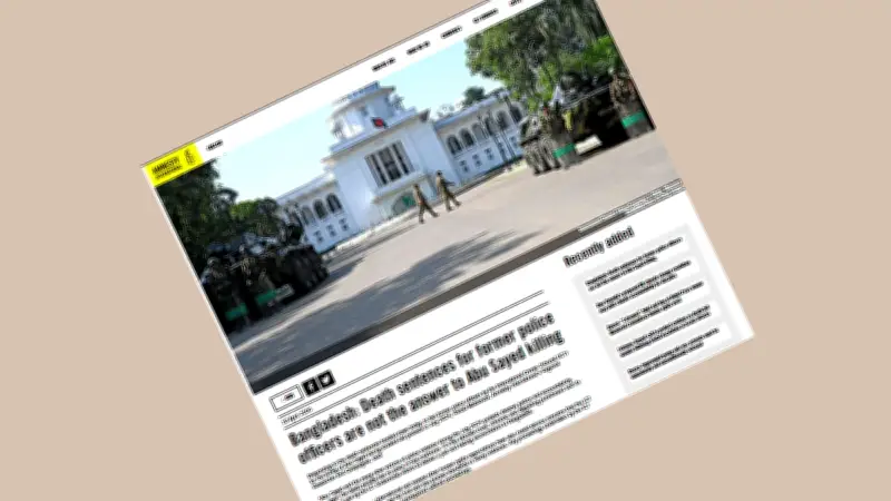 আবু সাঈদ হত্যা মামলায় মৃত্যুদণ্ড সমাধান নয়, বলছে অ্যামনেস্টি ইন্টারন্যাশনাল